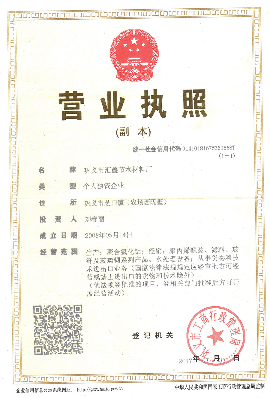 聚丙烯酰胺万彩网
